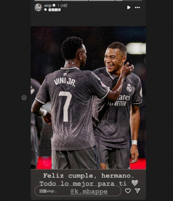 哥倆好！維尼修斯社媒祝福姆巴佩：生日快樂兄弟，祝你一切順利